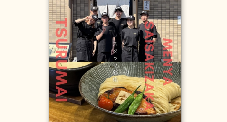 麺家幸先坂